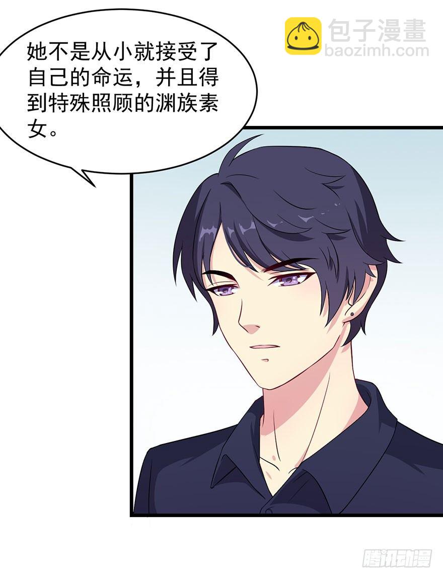 《被迫禁欲的新娘》018顾西洲的坚持 第7页