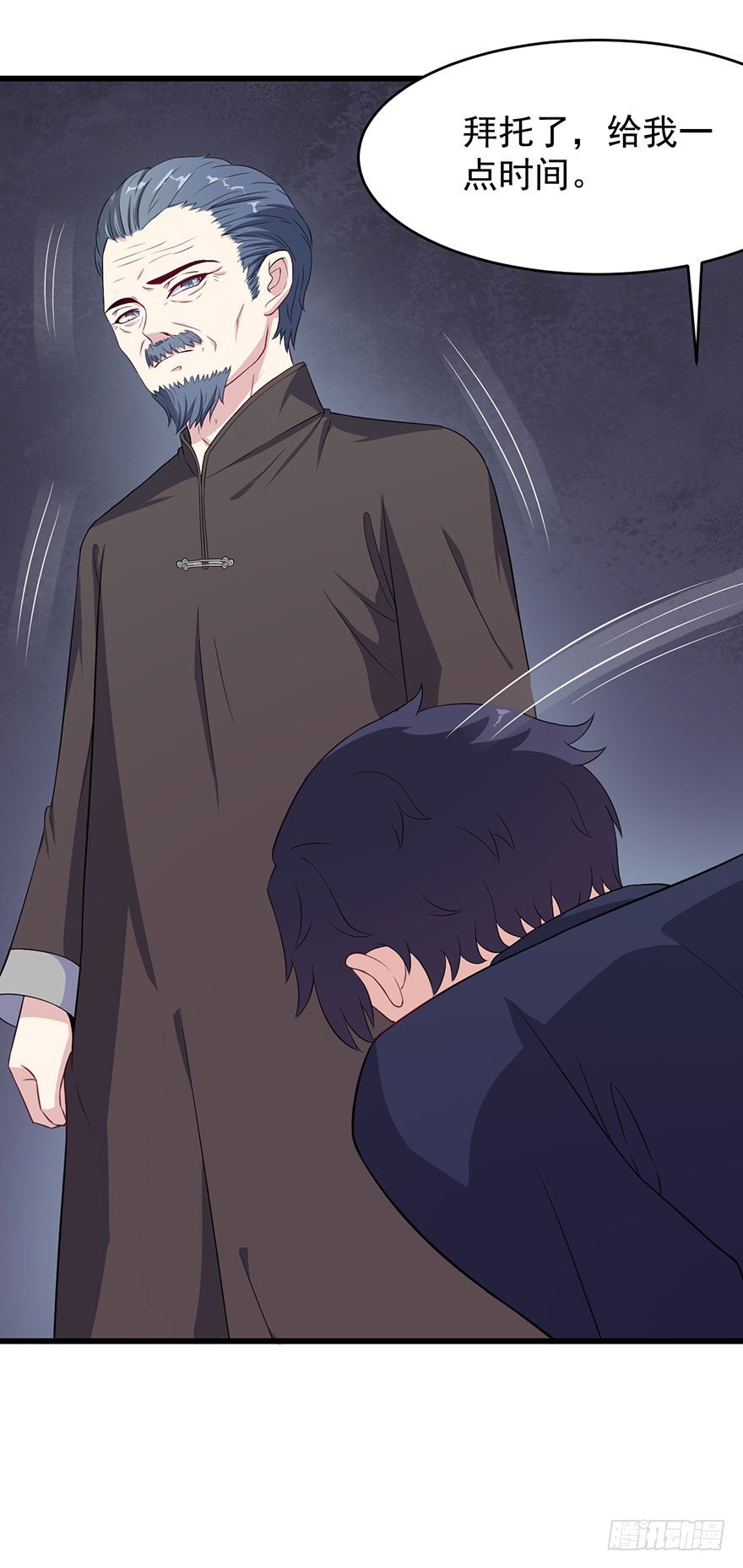 《被迫禁欲的新娘》018顾西洲的坚持 第9页