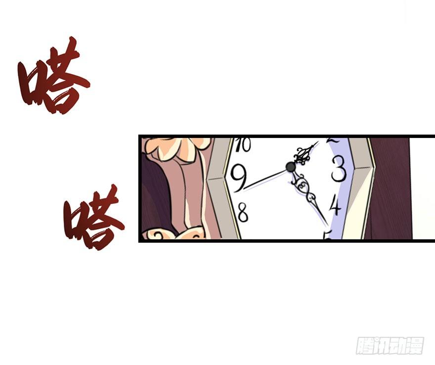 《被迫禁欲的新娘》016愤然离席 第10页