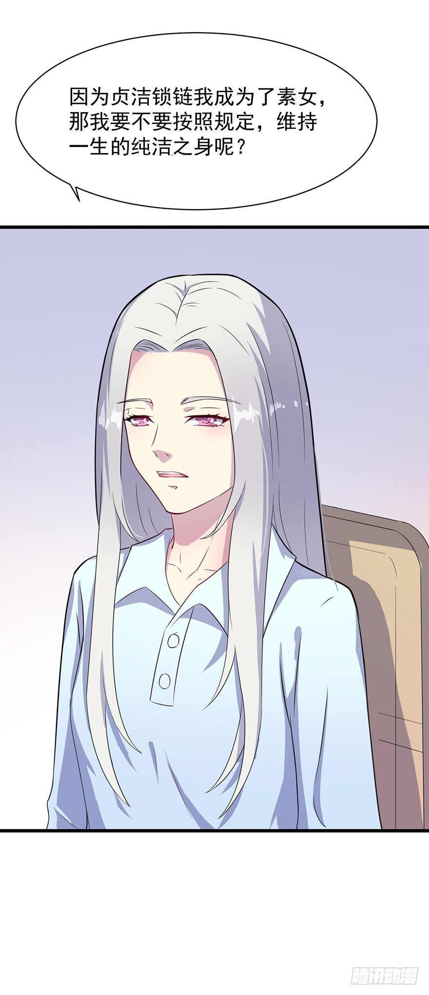 《被迫禁欲的新娘》016愤然离席 第13页