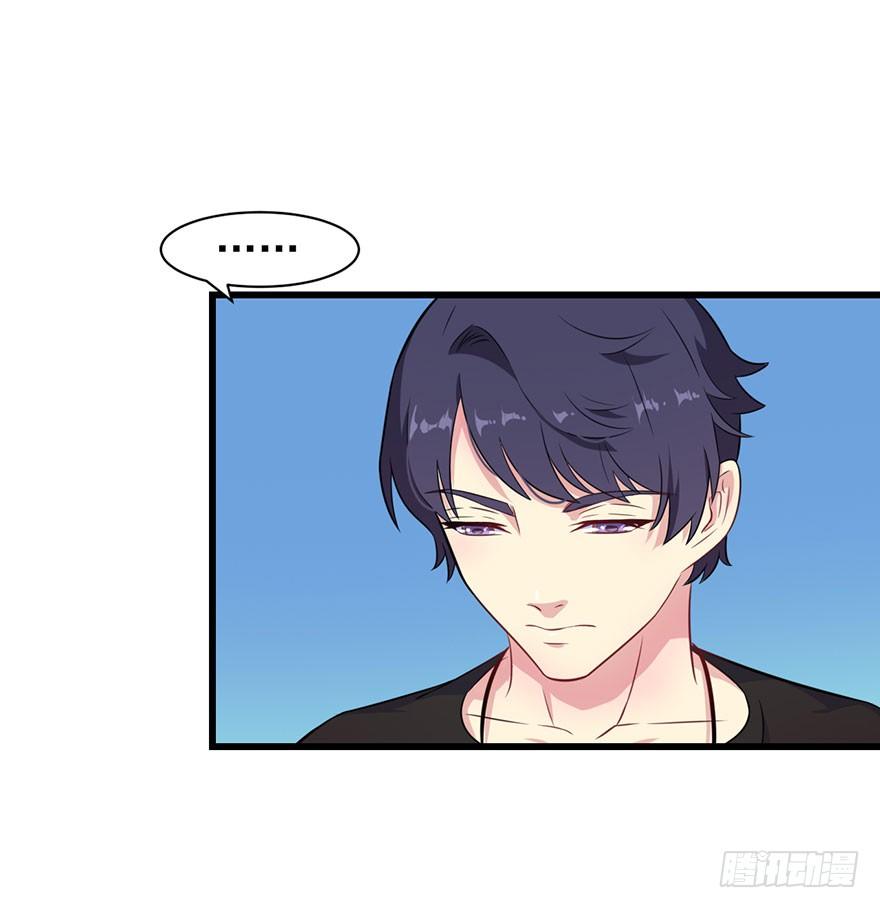 《被迫禁欲的新娘》016愤然离席 第14页