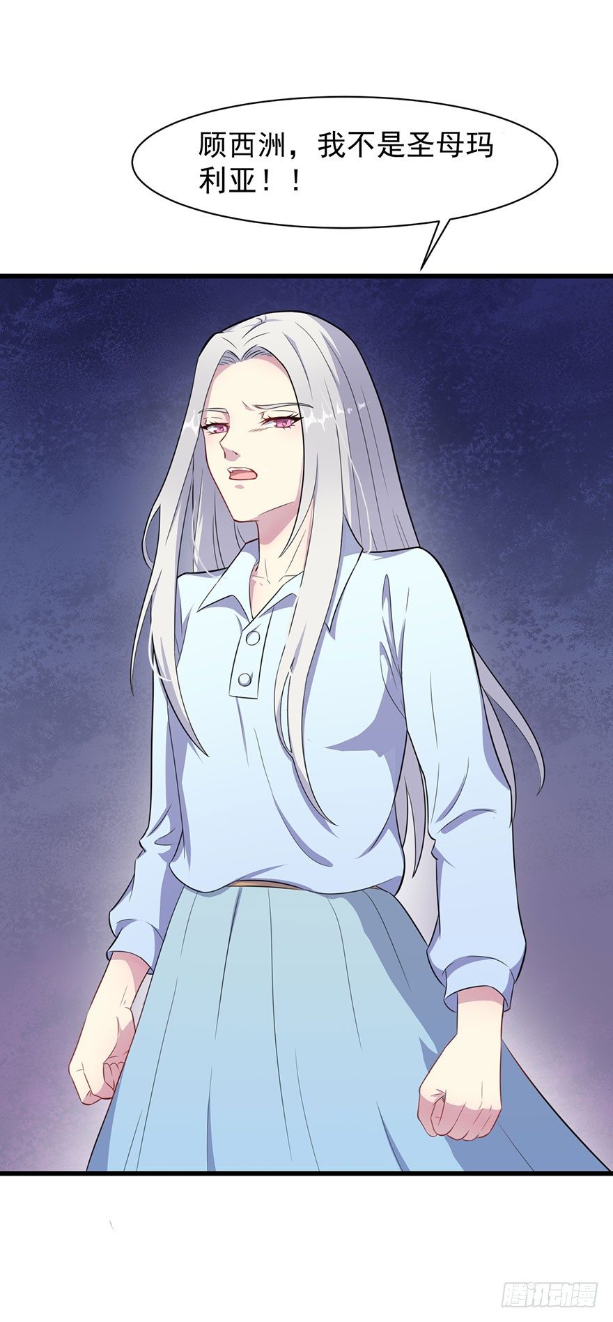 《被迫禁欲的新娘》016愤然离席 第21页