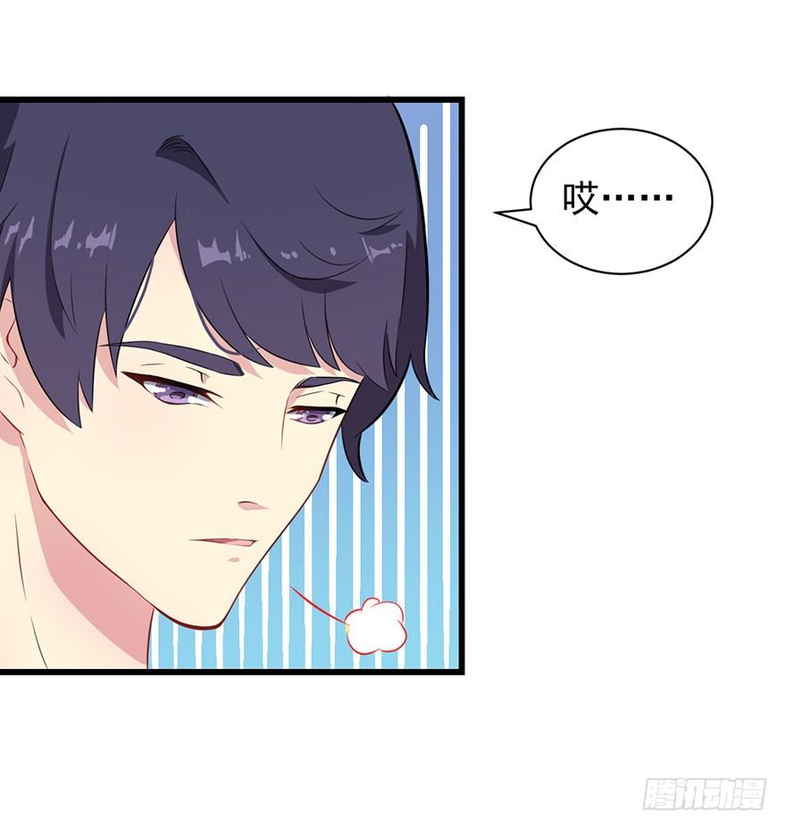 《被迫禁欲的新娘》016愤然离席 第22页