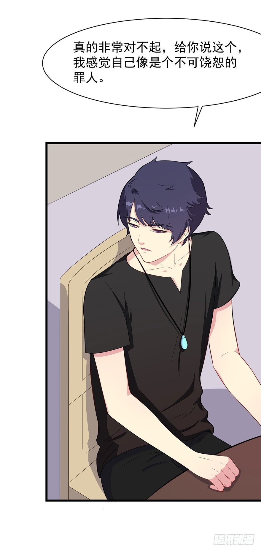 《被迫禁欲的新娘》016愤然离席 第23页