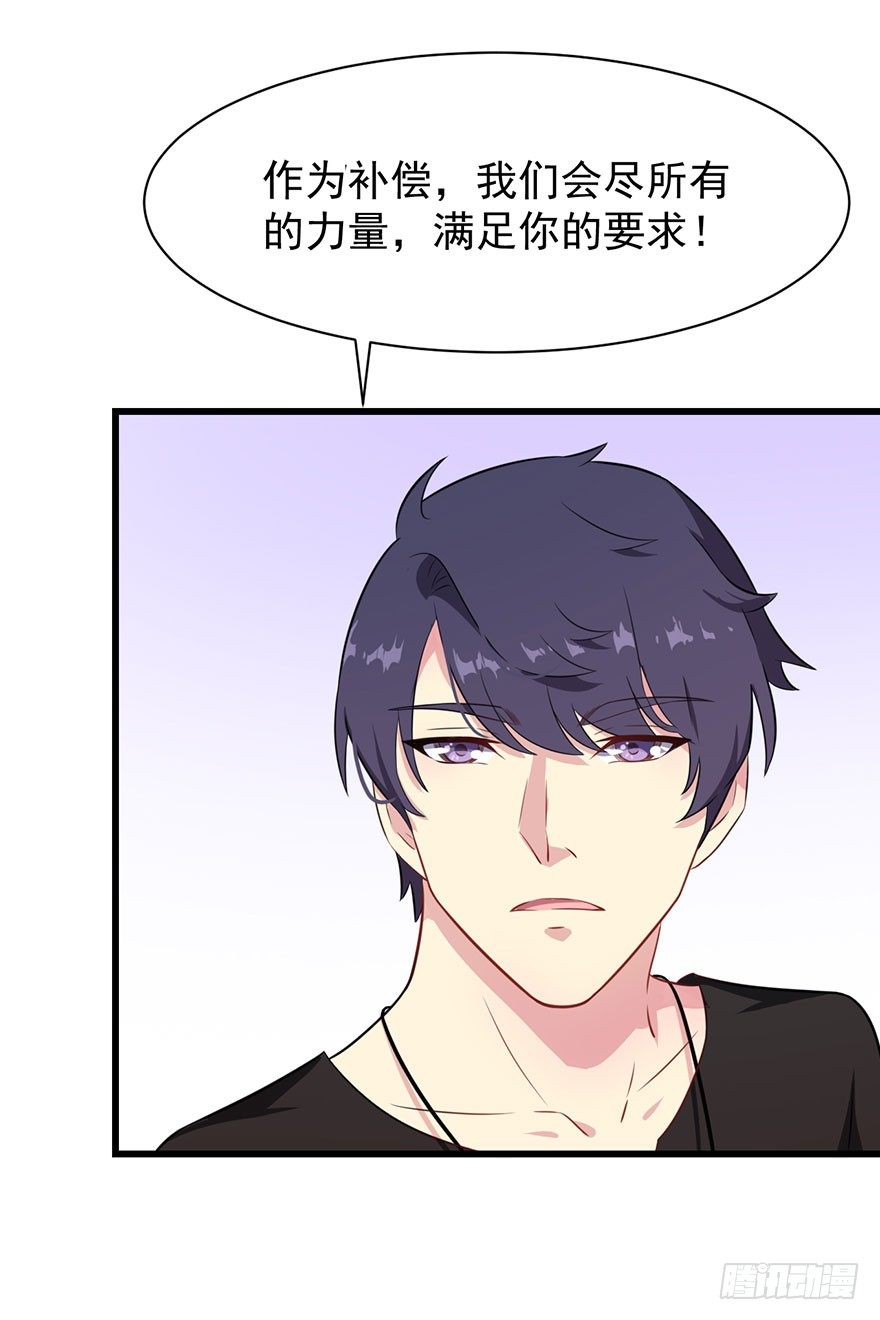 《被迫禁欲的新娘》016愤然离席 第25页