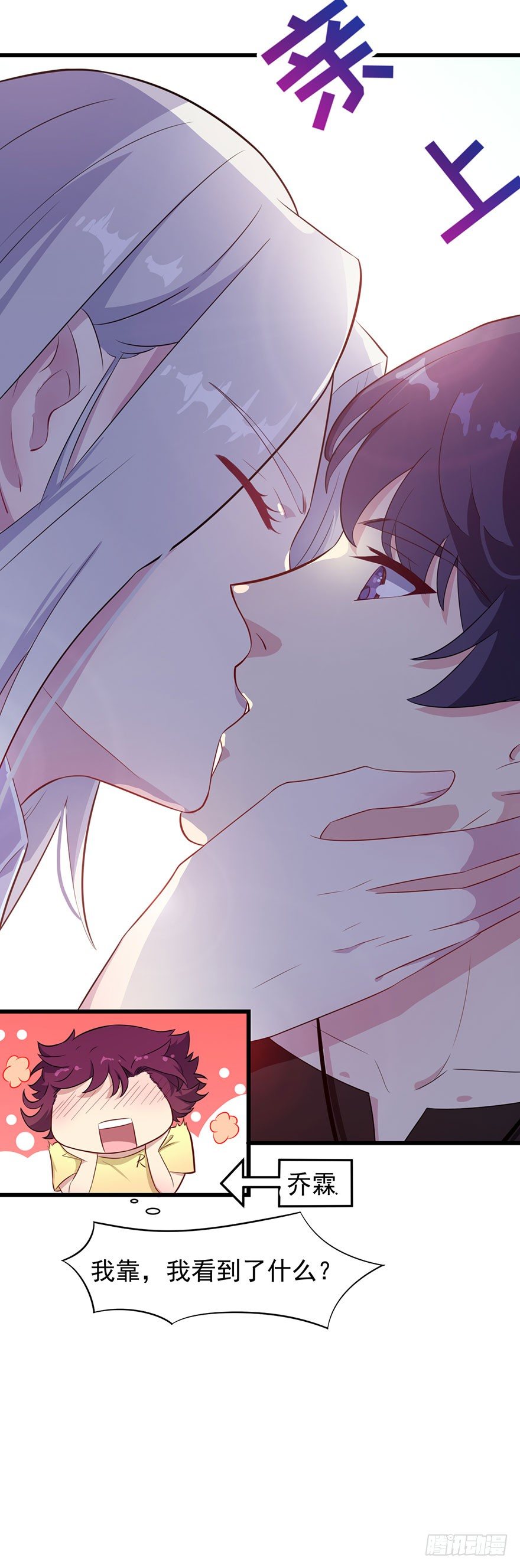 《被迫禁欲的新娘》016愤然离席 第29页