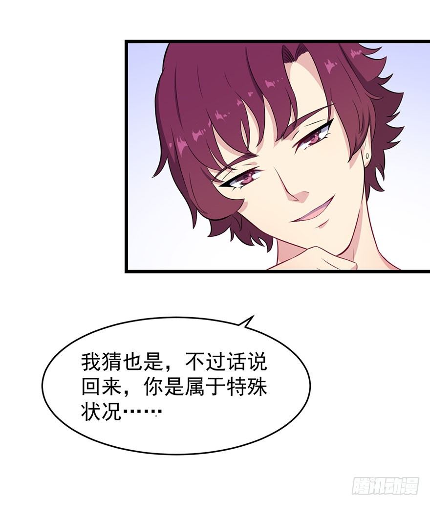 《被迫禁欲的新娘》016愤然离席 第35页