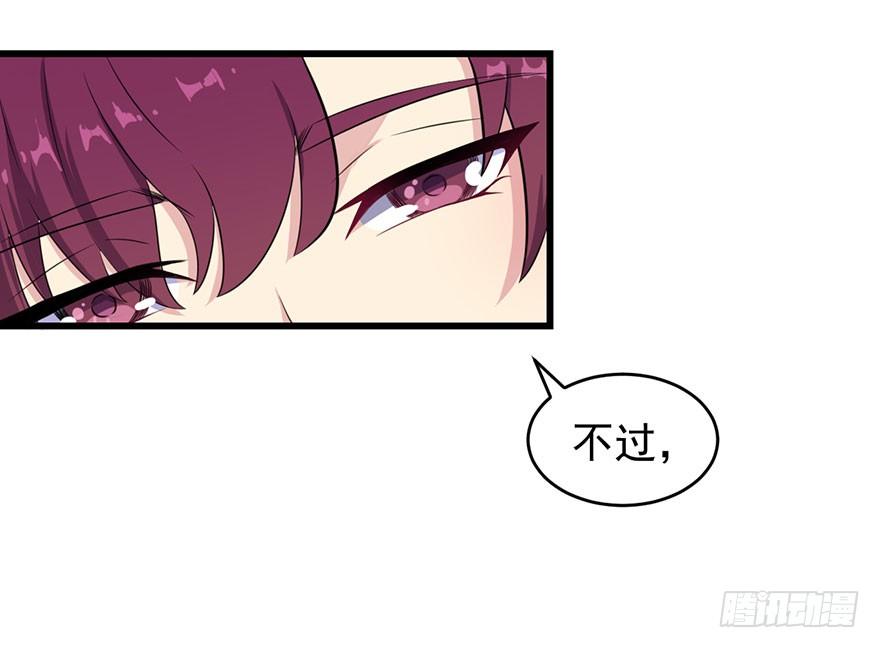 《被迫禁欲的新娘》016愤然离席 第36页