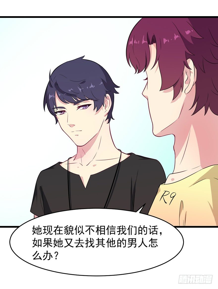 《被迫禁欲的新娘》016愤然离席 第37页