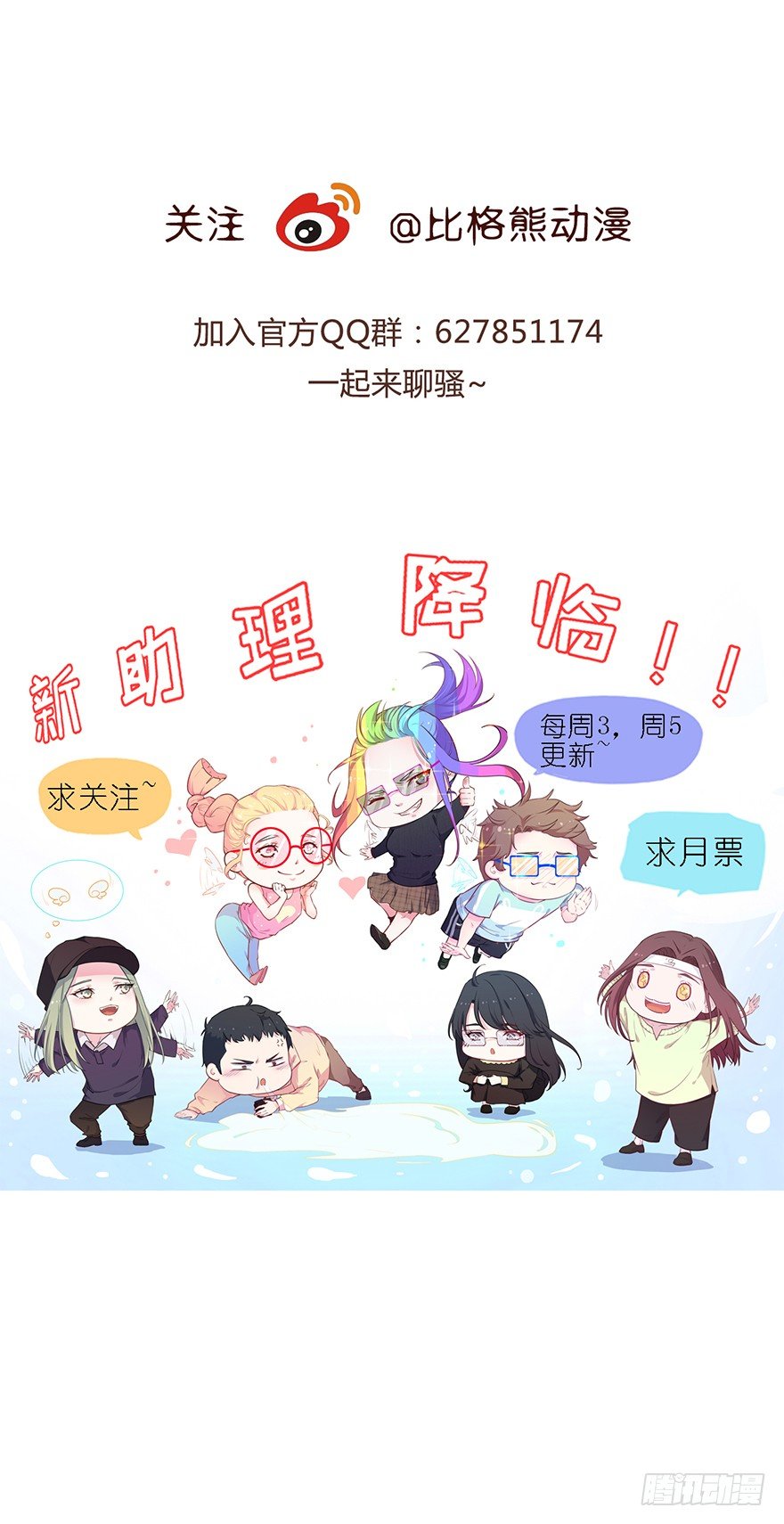 《被迫禁欲的新娘》016愤然离席 第39页