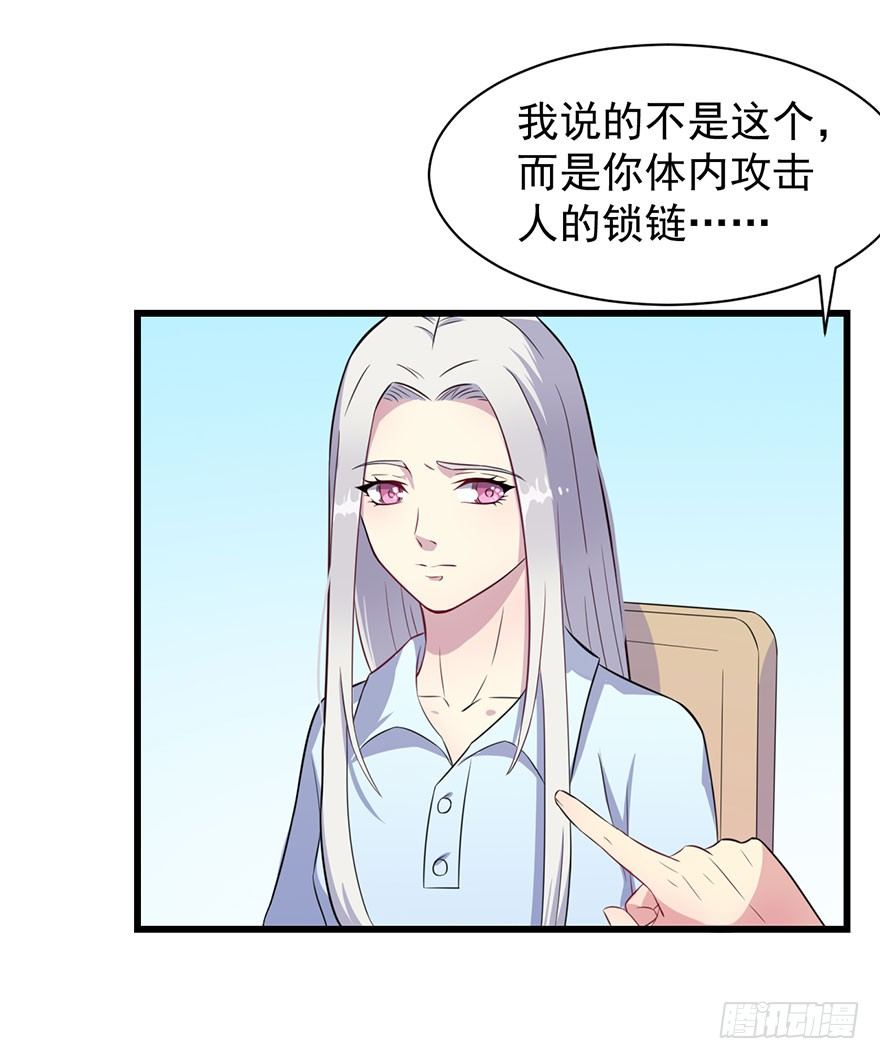 《被迫禁欲的新娘》016愤然离席 第7页
