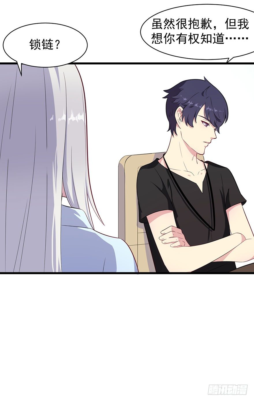 《被迫禁欲的新娘》016愤然离席 第8页