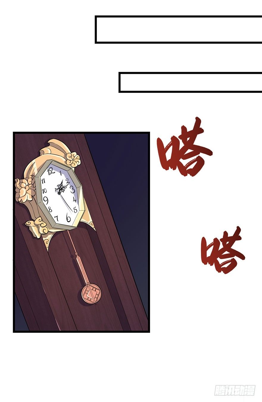 《被迫禁欲的新娘》016愤然离席 第9页