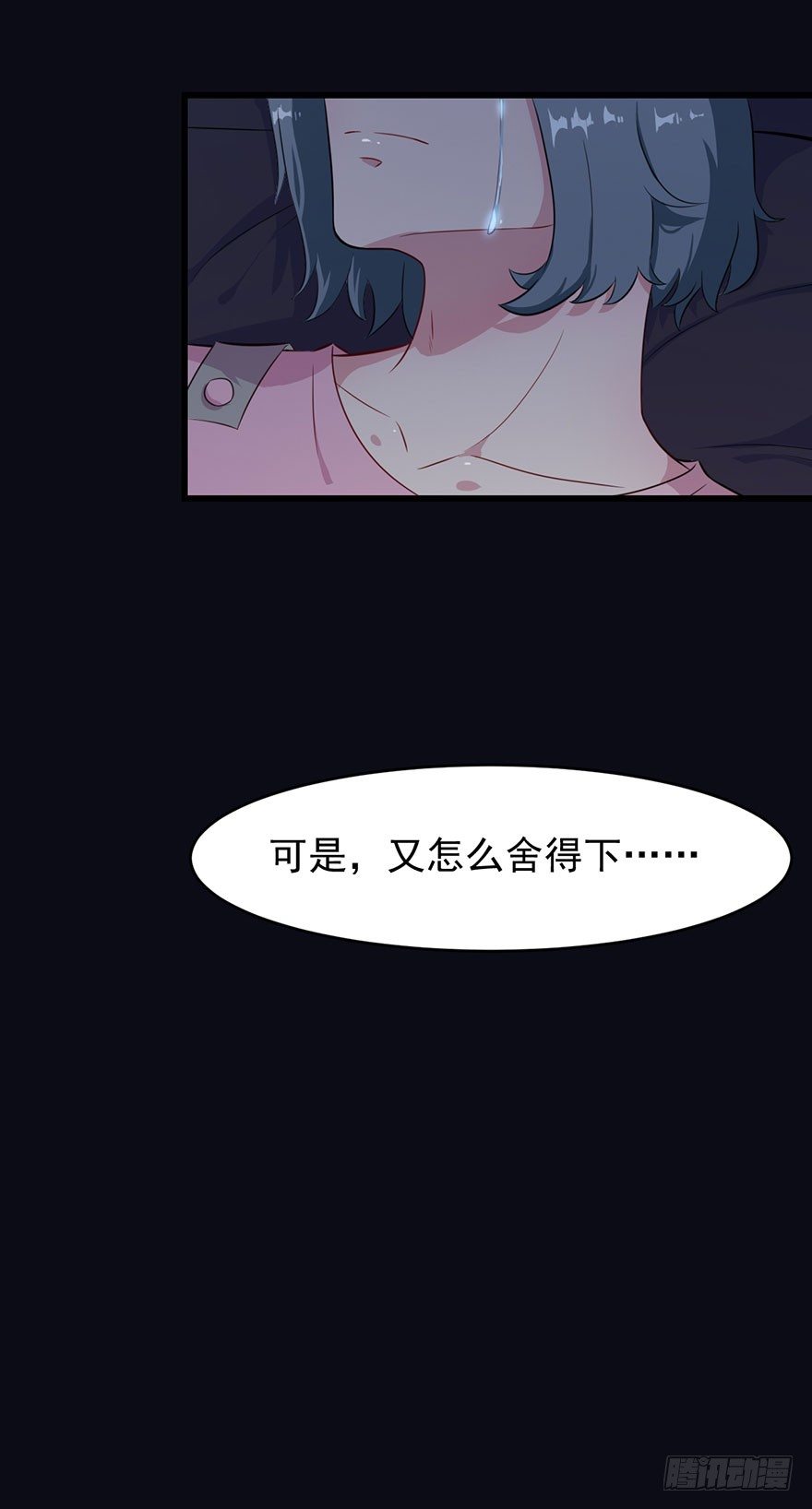 《被迫禁欲的新娘》017醉酒的容煜 第11页