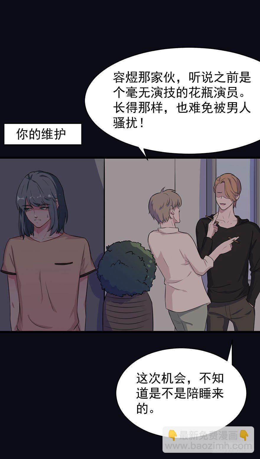 《被迫禁欲的新娘》017醉酒的容煜 第12页