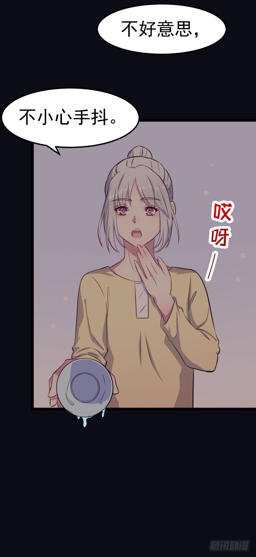 《被迫禁欲的新娘》017醉酒的容煜 第15页