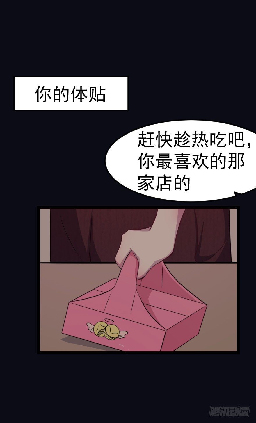 《被迫禁欲的新娘》017醉酒的容煜 第16页