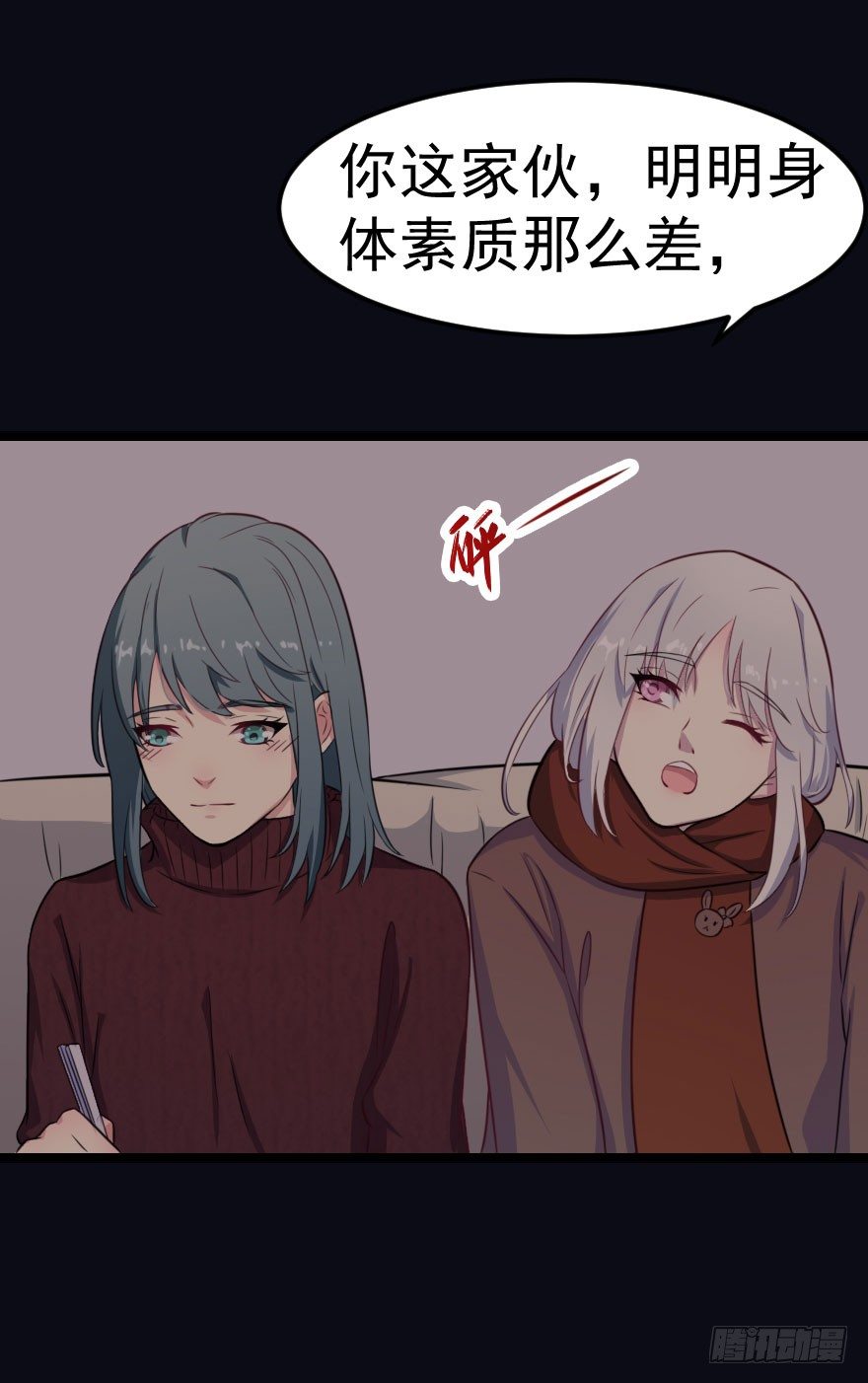 《被迫禁欲的新娘》017醉酒的容煜 第17页