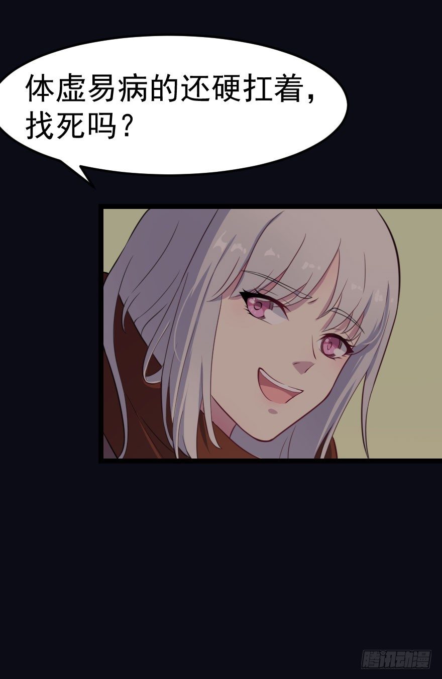 《被迫禁欲的新娘》017醉酒的容煜 第18页
