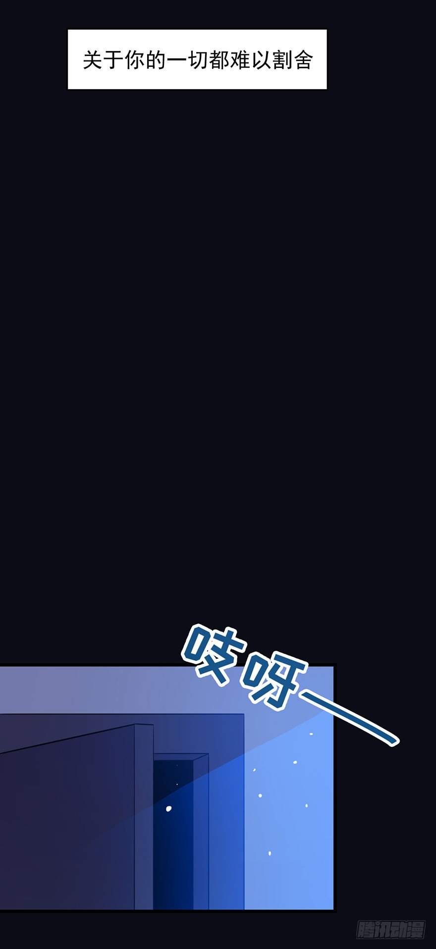 《被迫禁欲的新娘》017醉酒的容煜 第20页
