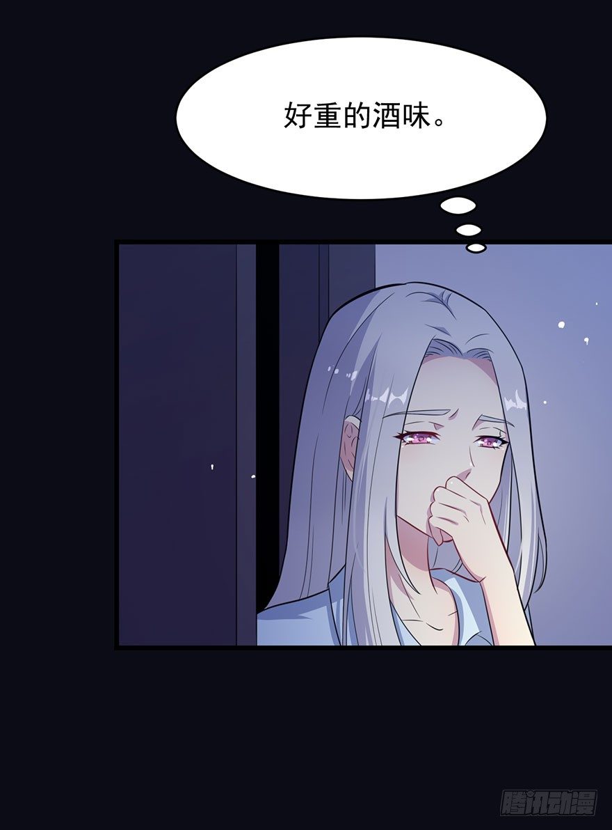 《被迫禁欲的新娘》017醉酒的容煜 第21页