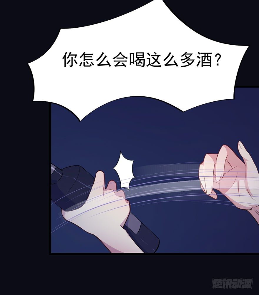 《被迫禁欲的新娘》017醉酒的容煜 第24页