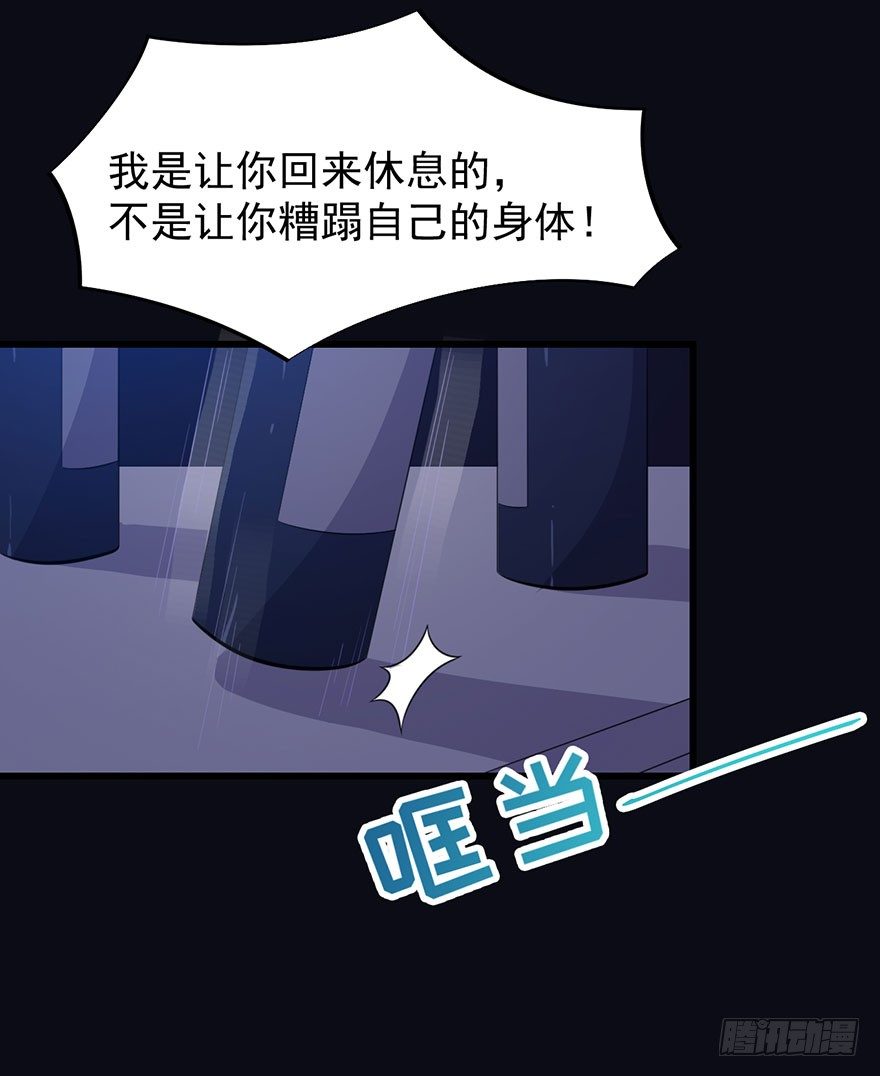 《被迫禁欲的新娘》017醉酒的容煜 第25页