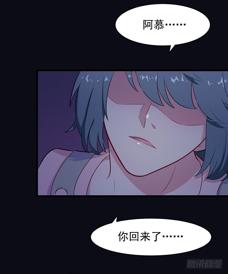 《被迫禁欲的新娘》017醉酒的容煜 第26页