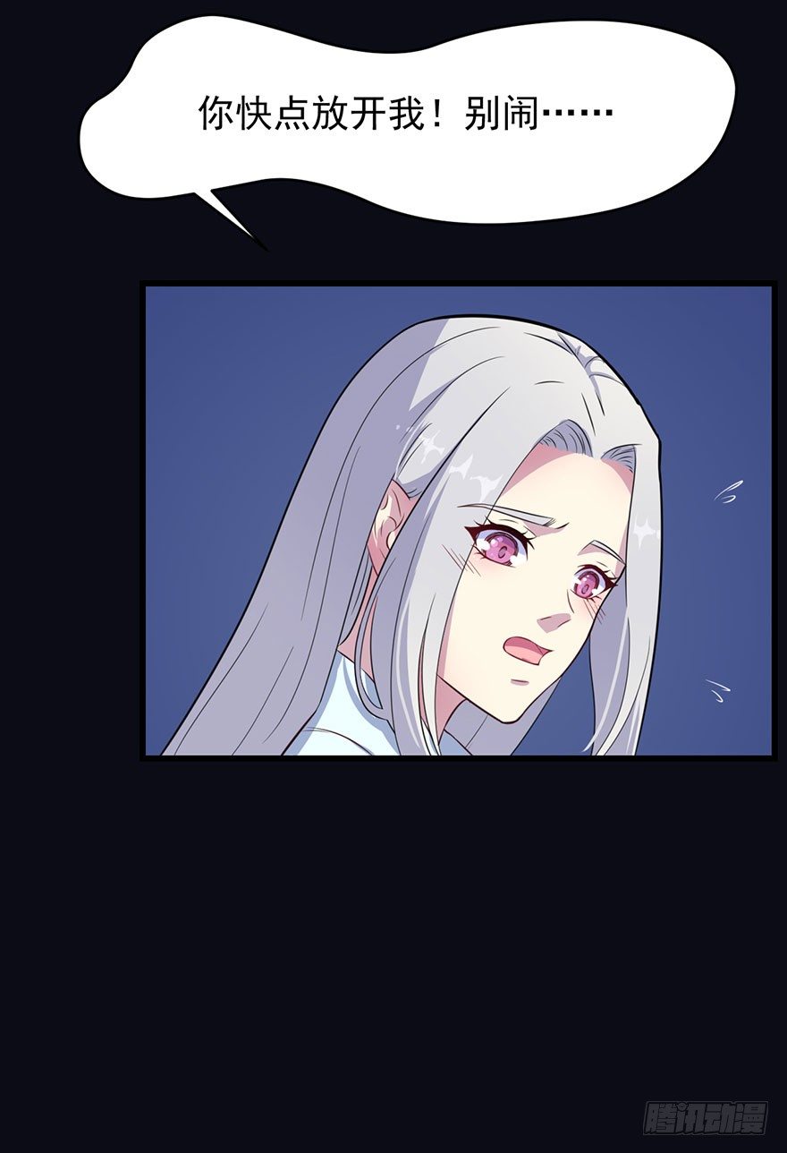 《被迫禁欲的新娘》017醉酒的容煜 第28页