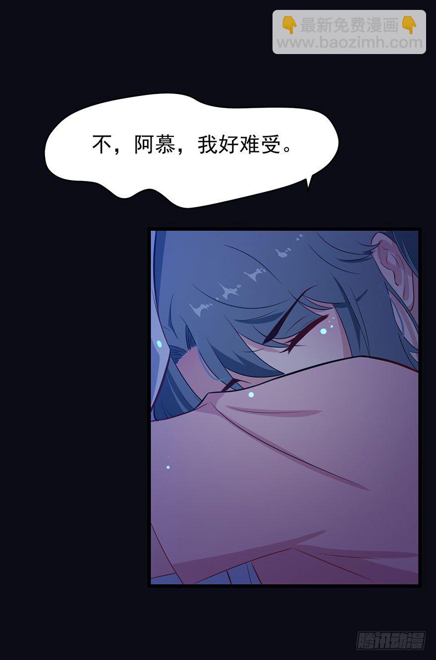 《被迫禁欲的新娘》017醉酒的容煜 第29页