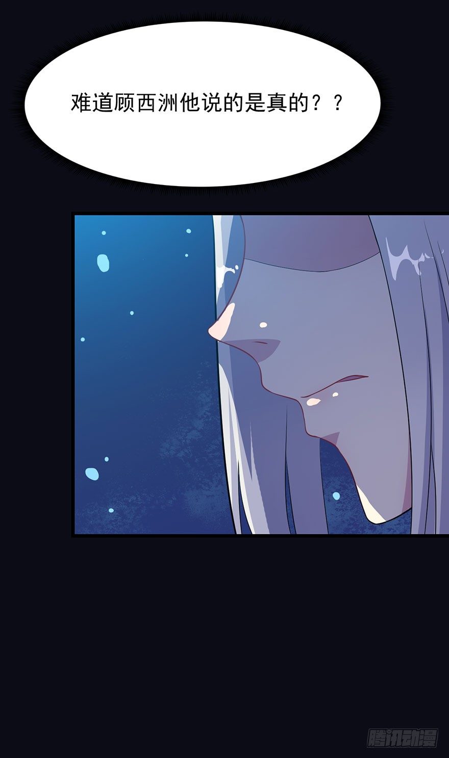 《被迫禁欲的新娘》017醉酒的容煜 第35页