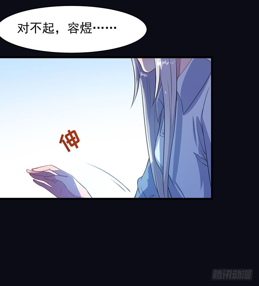 《被迫禁欲的新娘》017醉酒的容煜 第40页