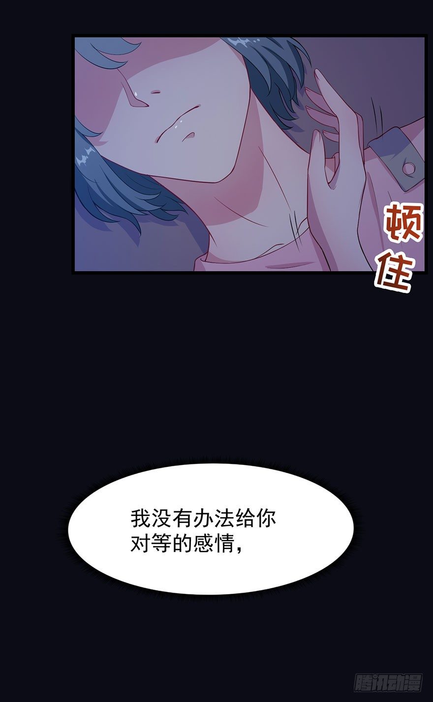 《被迫禁欲的新娘》017醉酒的容煜 第41页