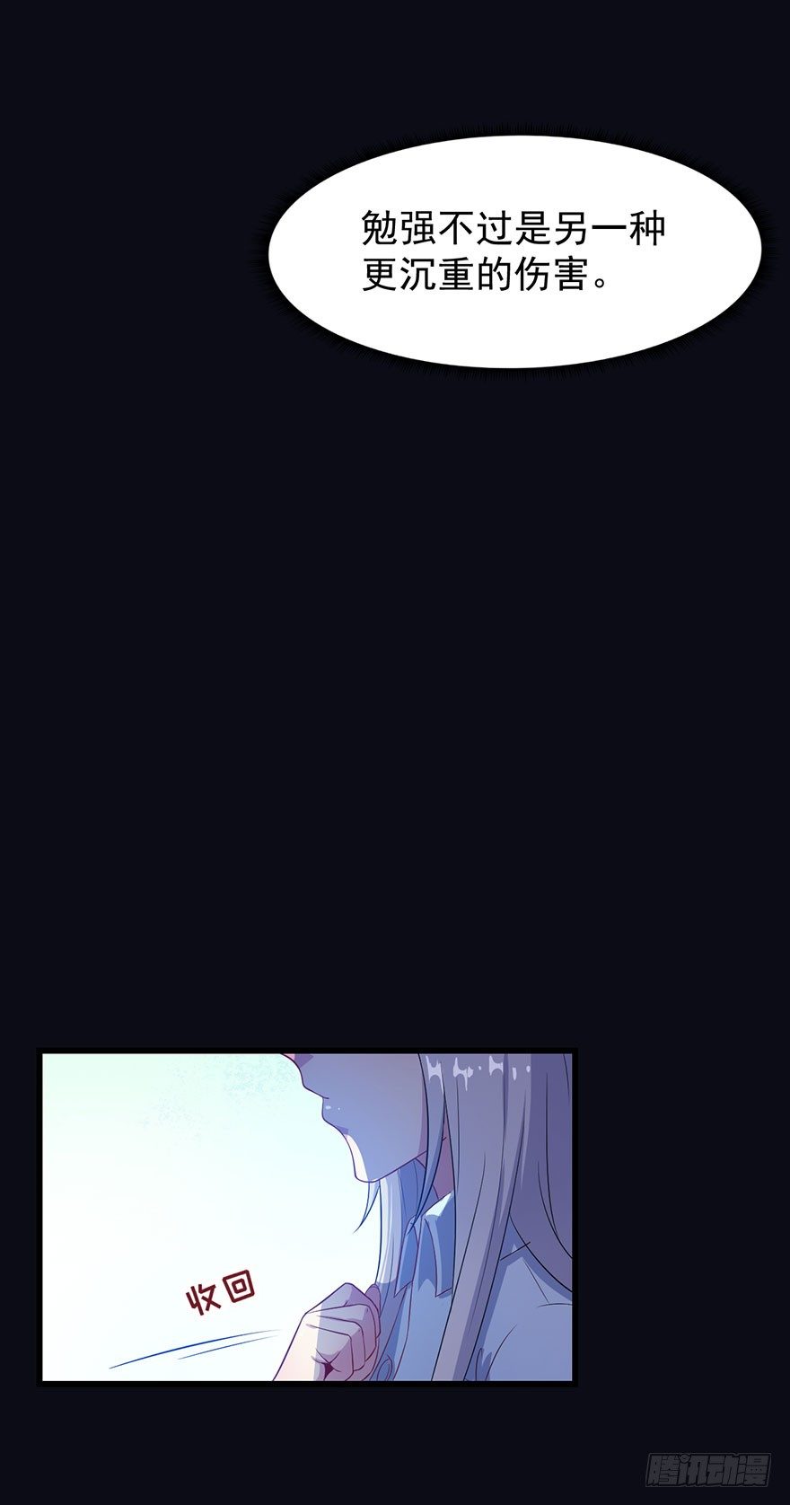 《被迫禁欲的新娘》017醉酒的容煜 第42页
