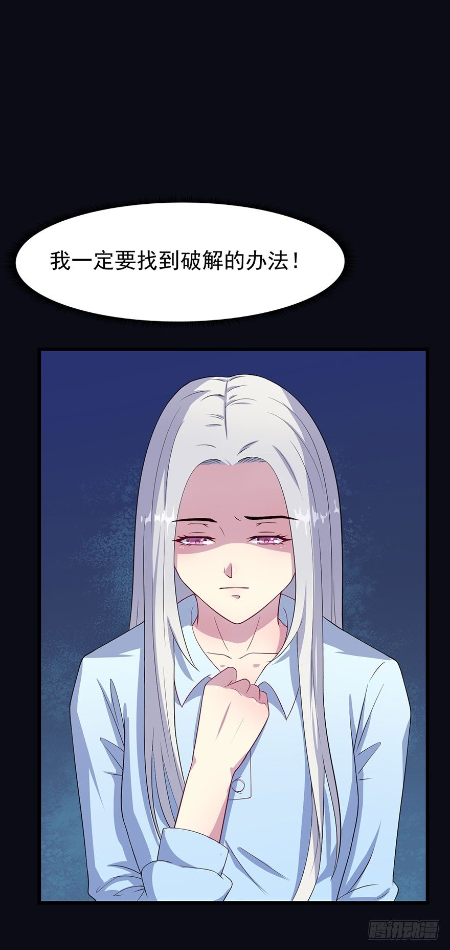 《被迫禁欲的新娘》017醉酒的容煜 第43页
