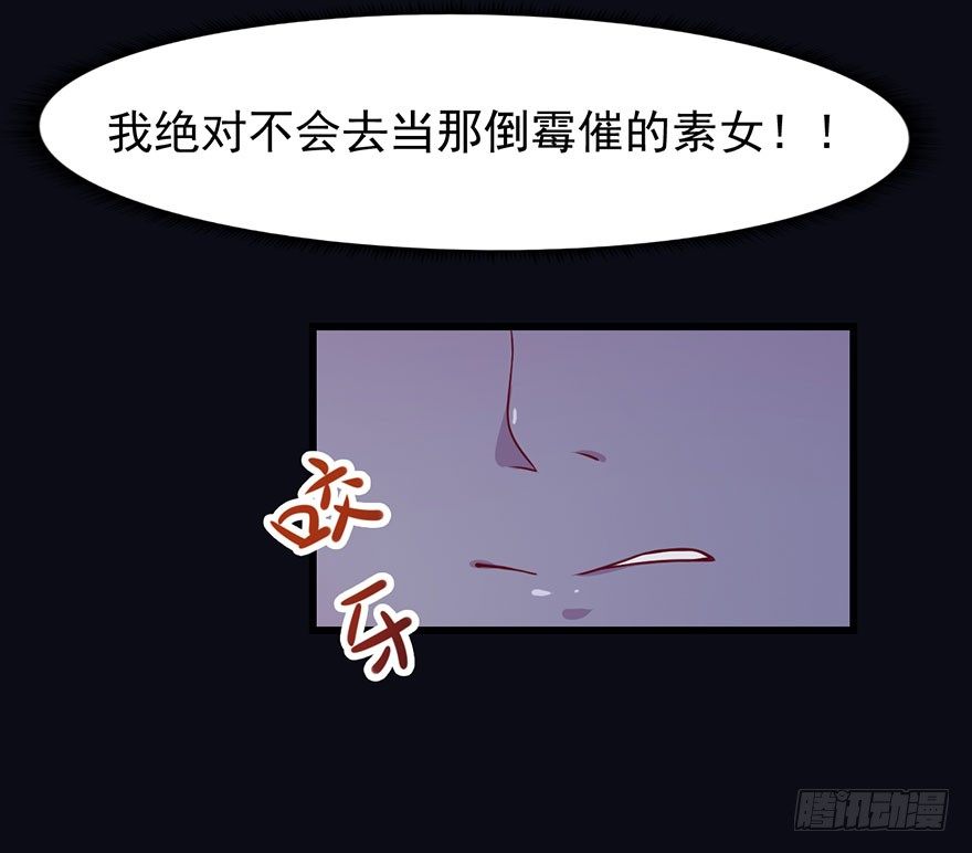 《被迫禁欲的新娘》017醉酒的容煜 第44页