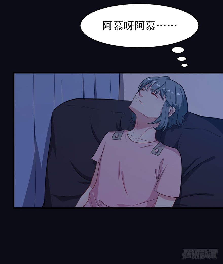 《被迫禁欲的新娘》017醉酒的容煜 第9页