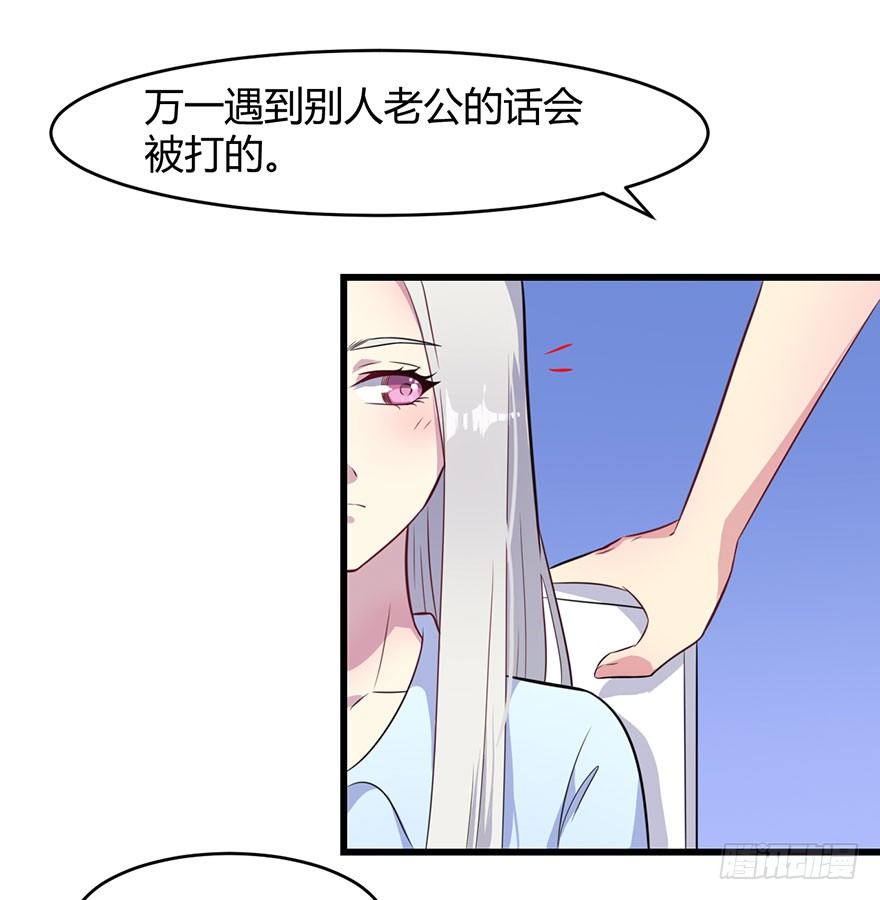 《被迫禁欲的新娘》015新任素女 第10页