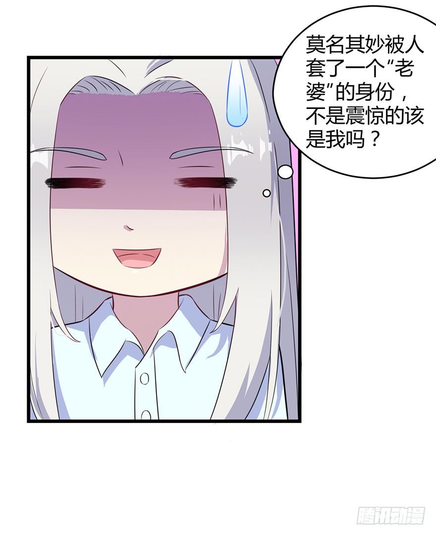 《被迫禁欲的新娘》015新任素女 第13页
