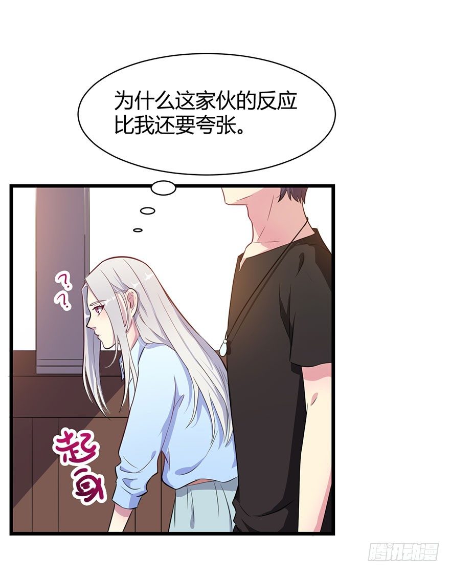 《被迫禁欲的新娘》015新任素女 第14页