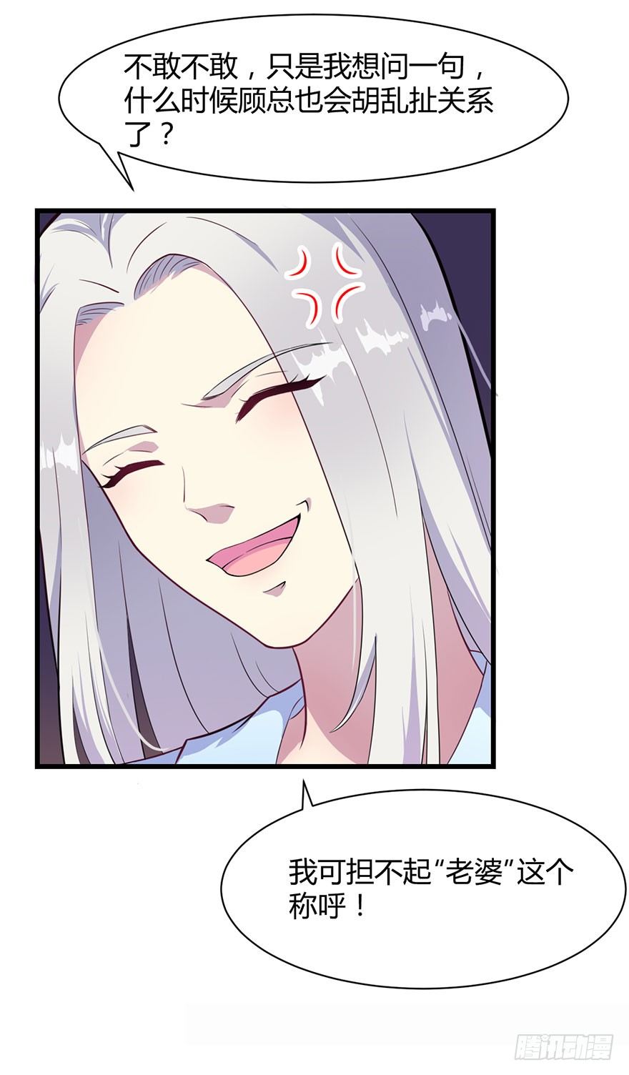 《被迫禁欲的新娘》015新任素女 第18页