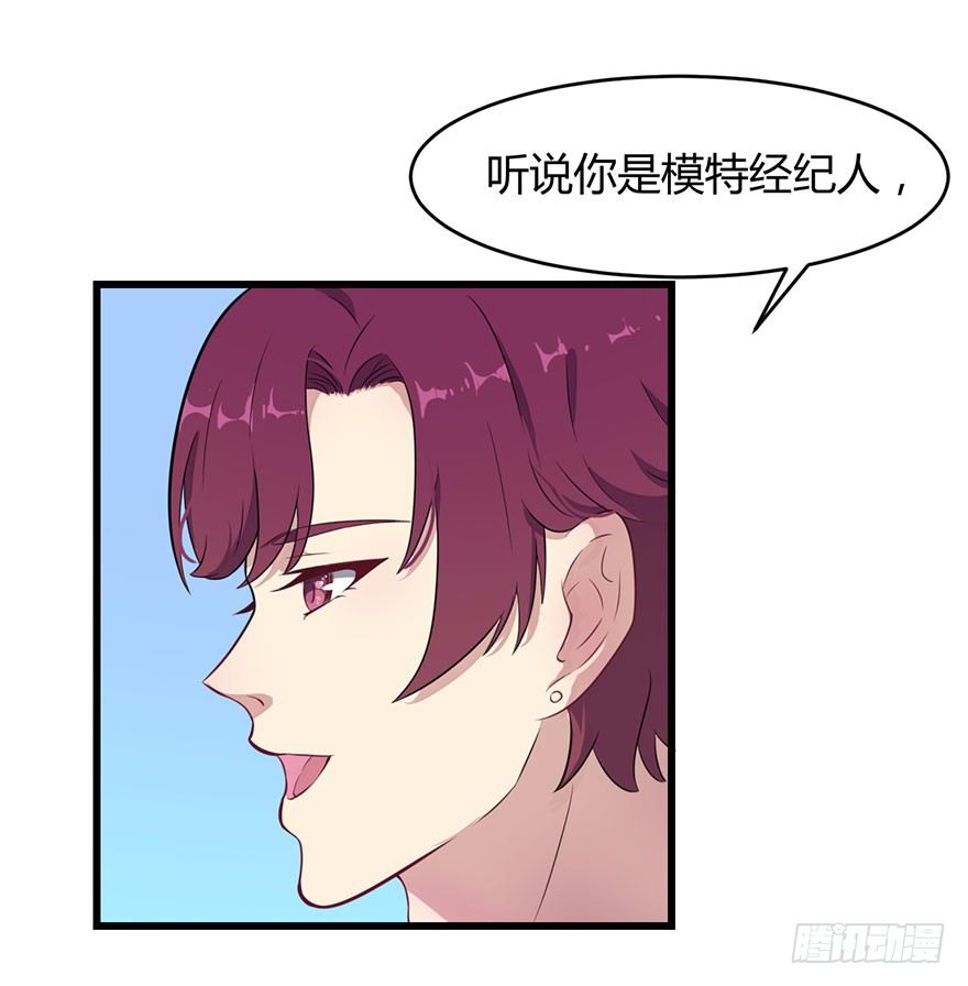 《被迫禁欲的新娘》015新任素女 第24页