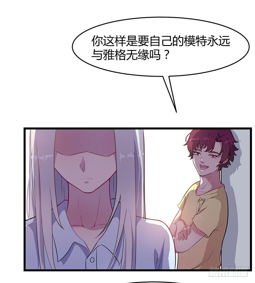 《被迫禁欲的新娘》015新任素女 第25页