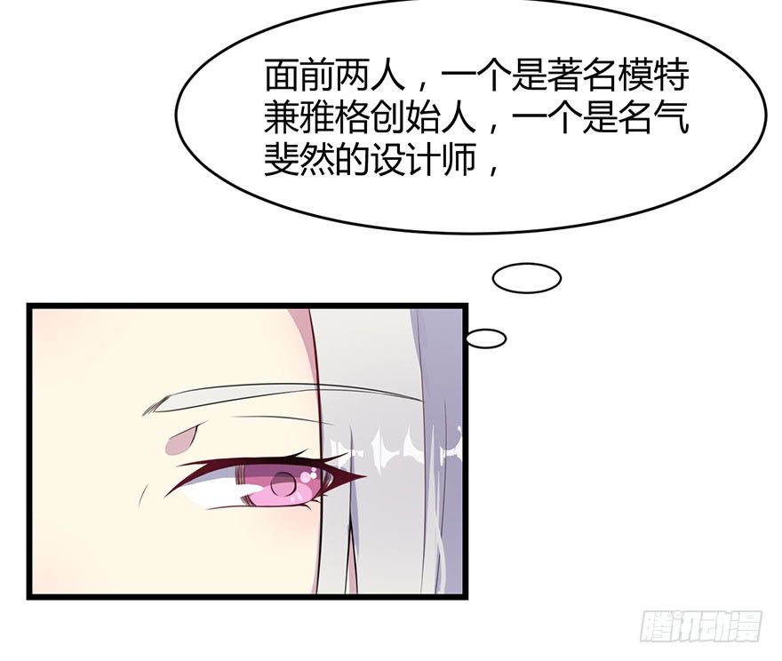 《被迫禁欲的新娘》015新任素女 第26页