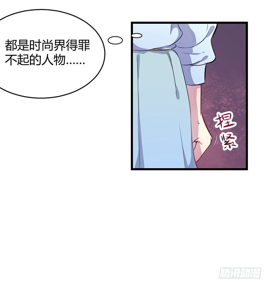 《被迫禁欲的新娘》015新任素女 第27页