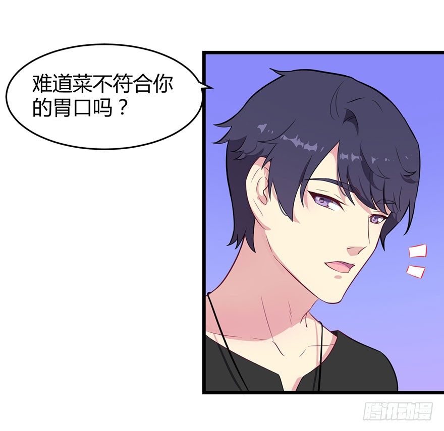 《被迫禁欲的新娘》015新任素女 第30页