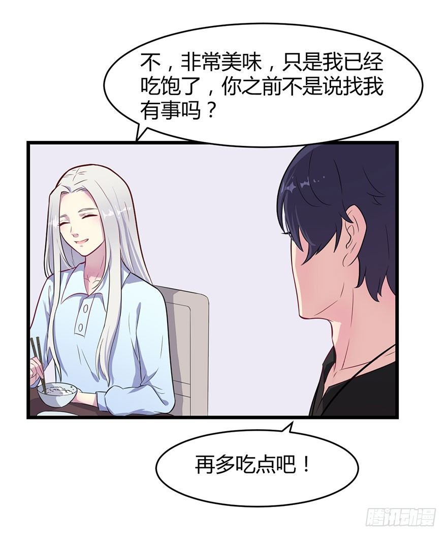 《被迫禁欲的新娘》015新任素女 第31页