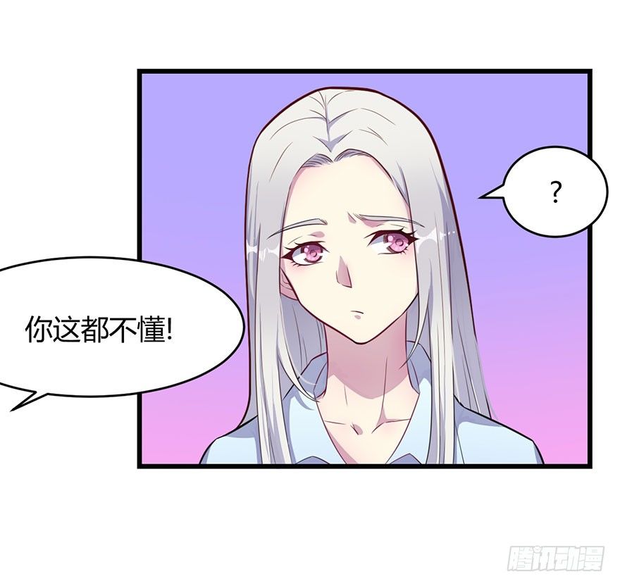 《被迫禁欲的新娘》015新任素女 第32页