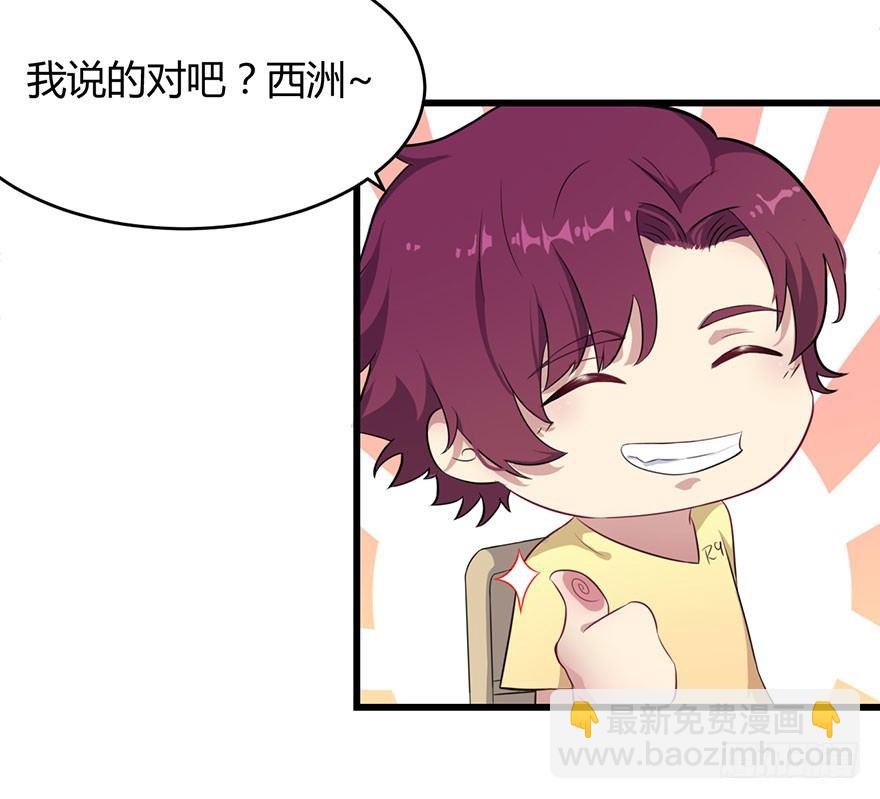 《被迫禁欲的新娘》015新任素女 第34页
