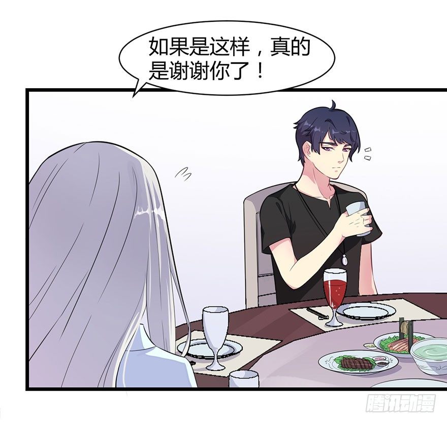 《被迫禁欲的新娘》015新任素女 第36页